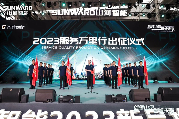 热情似火，，，，，，效劳加码！云顶国际yd888智能基础装备效劳万里行为您保驾护航