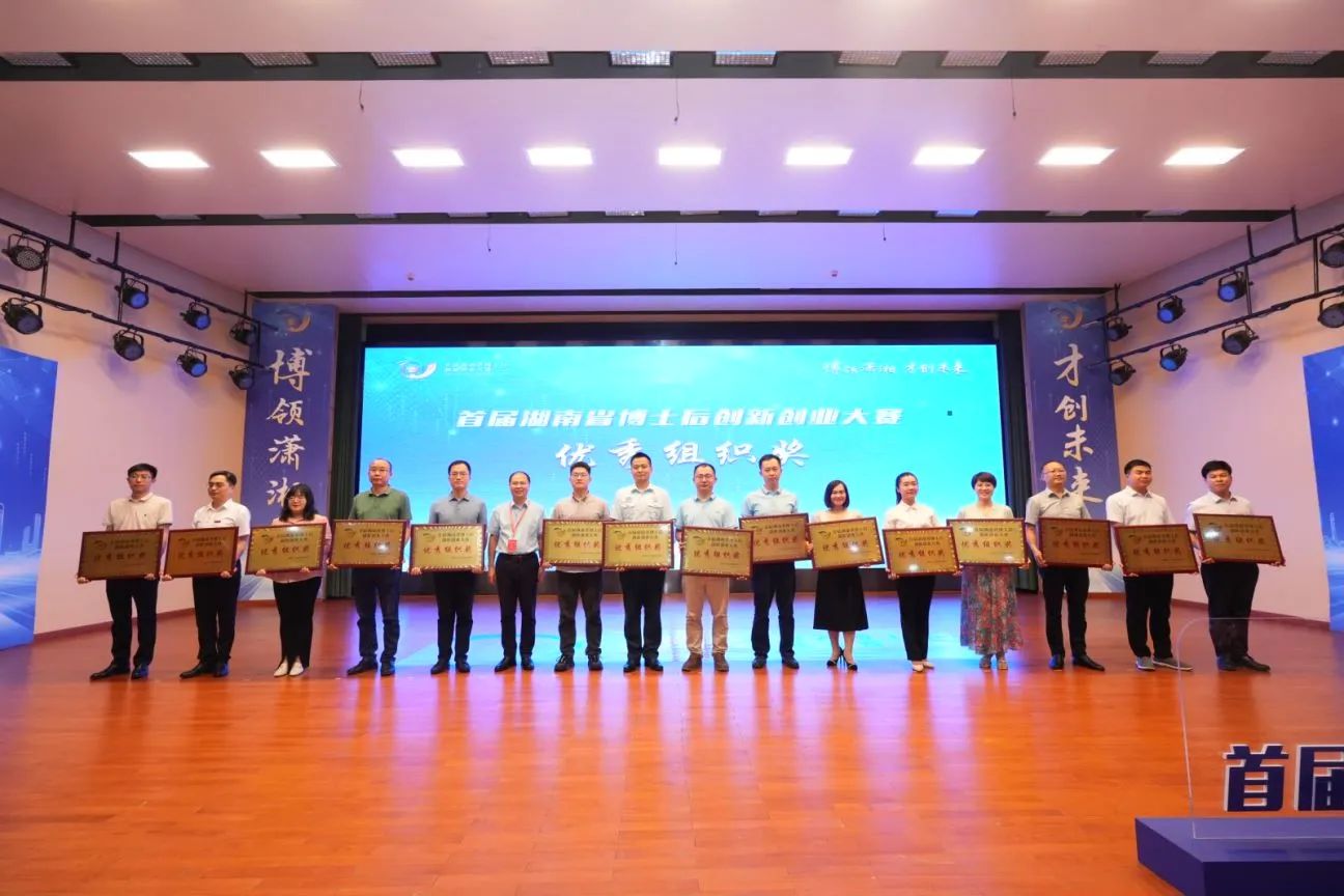 点赞！云顶国际yd888智能博士后团队斩获首届湖南省博士后立异创业大赛金奖