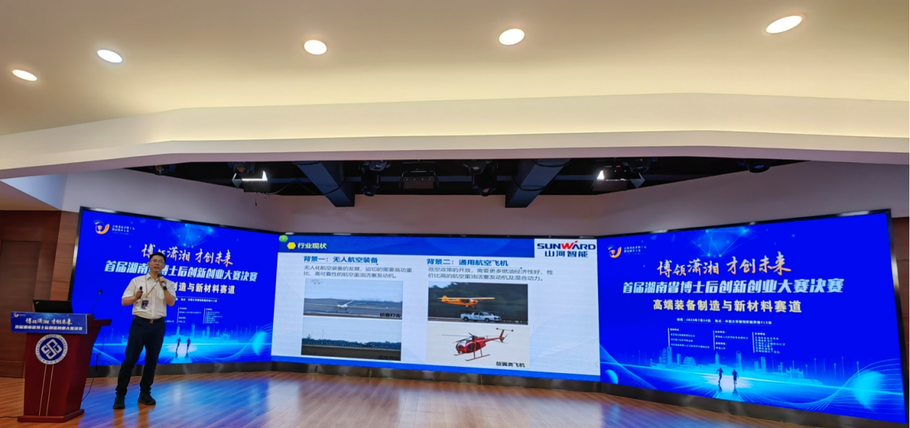 点赞！云顶国际yd888智能博士后团队斩获首届湖南省博士后立异创业大赛金奖