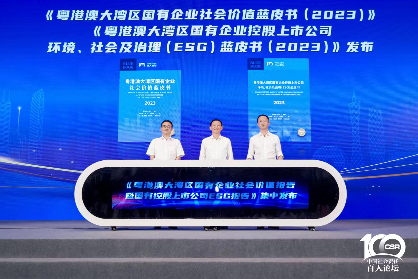 云顶国际yd888智能入选“大湾区国企ESG生长指数”榜单