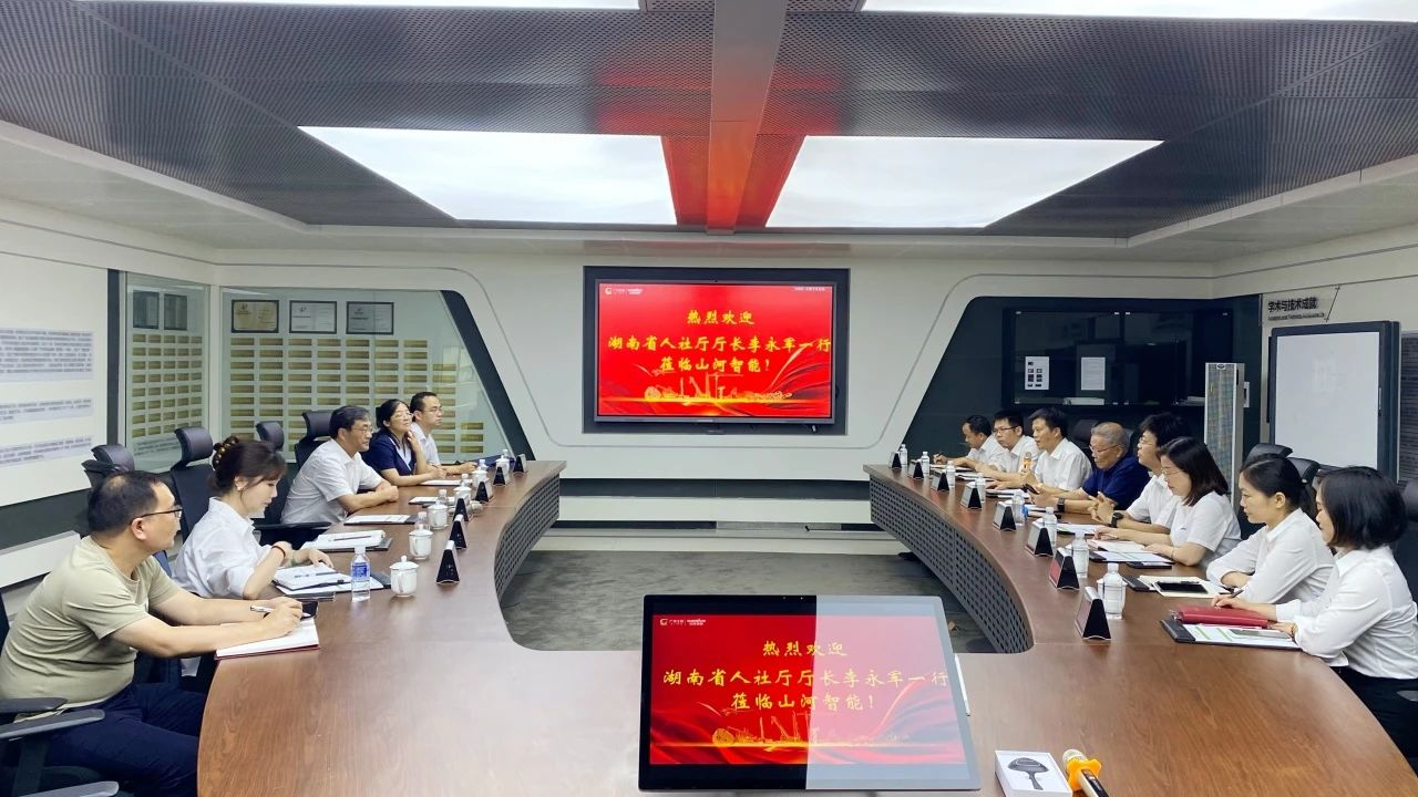 湖南省人社厅厅长李永军调研云顶国际yd888智能