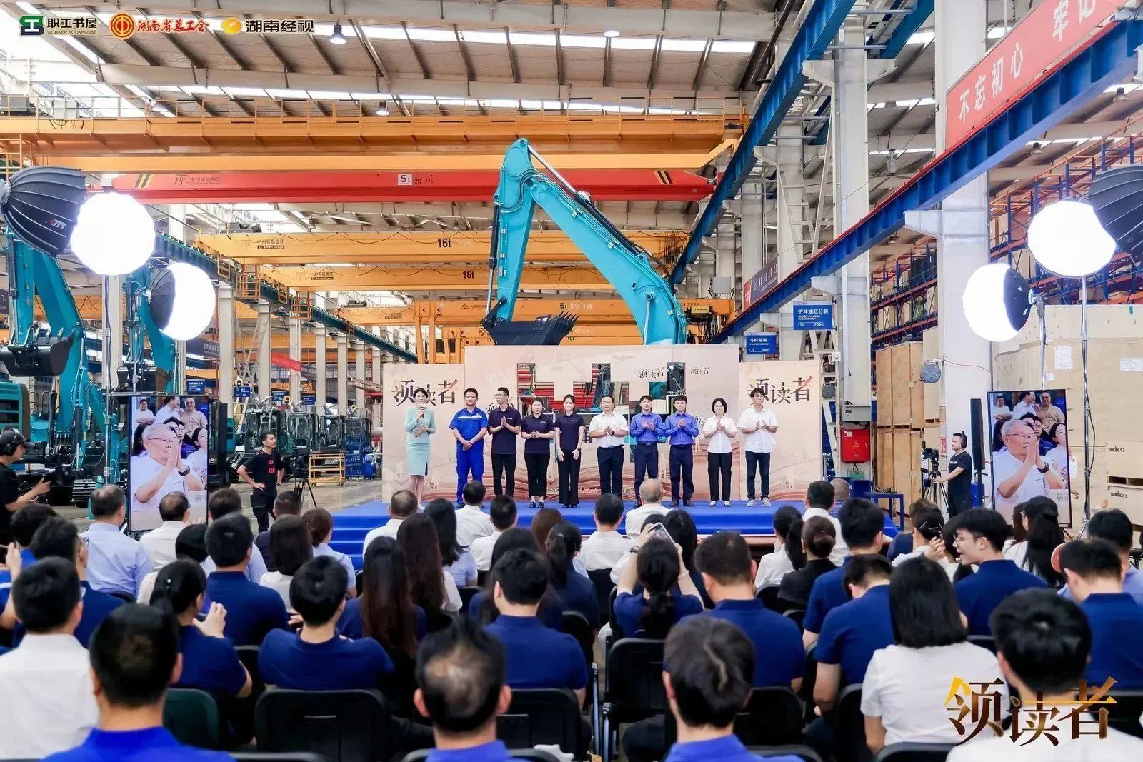 阅享天下，，，智造未来！大型直播节目《领读者》长沙智能制造专场在云顶国际yd888工业城举行