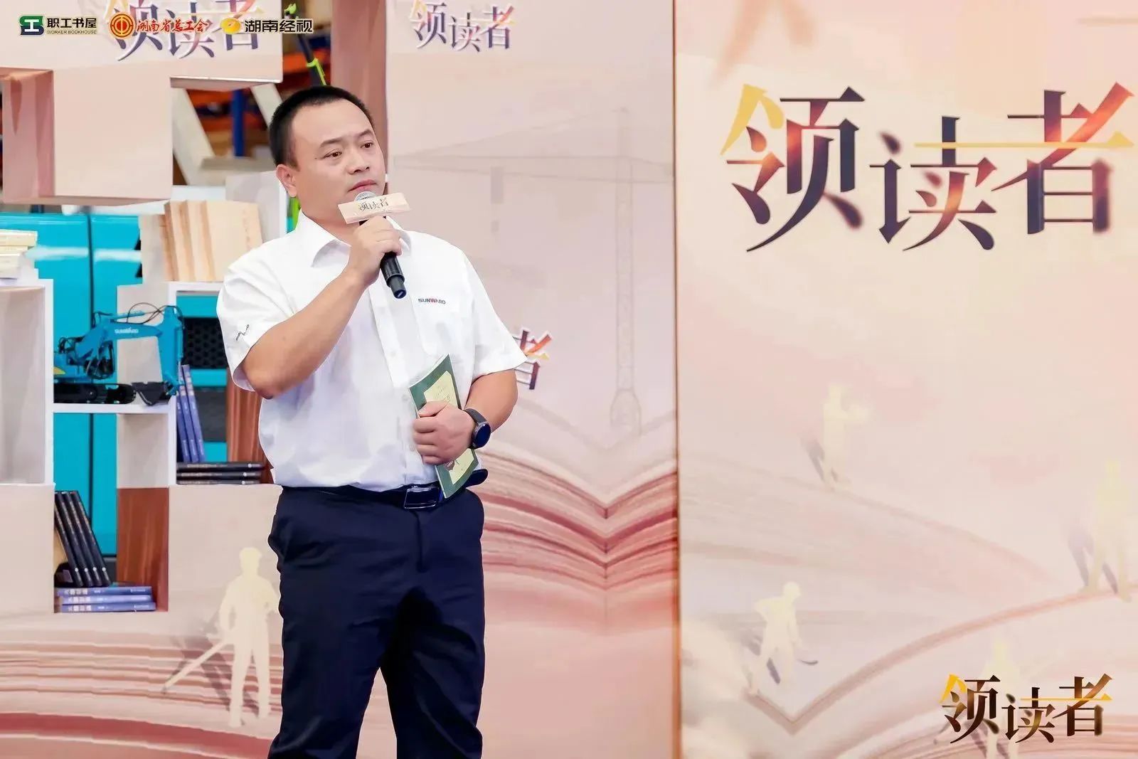 阅享天下，，，智造未来！大型直播节目《领读者》长沙智能制造专场在云顶国际yd888工业城举行