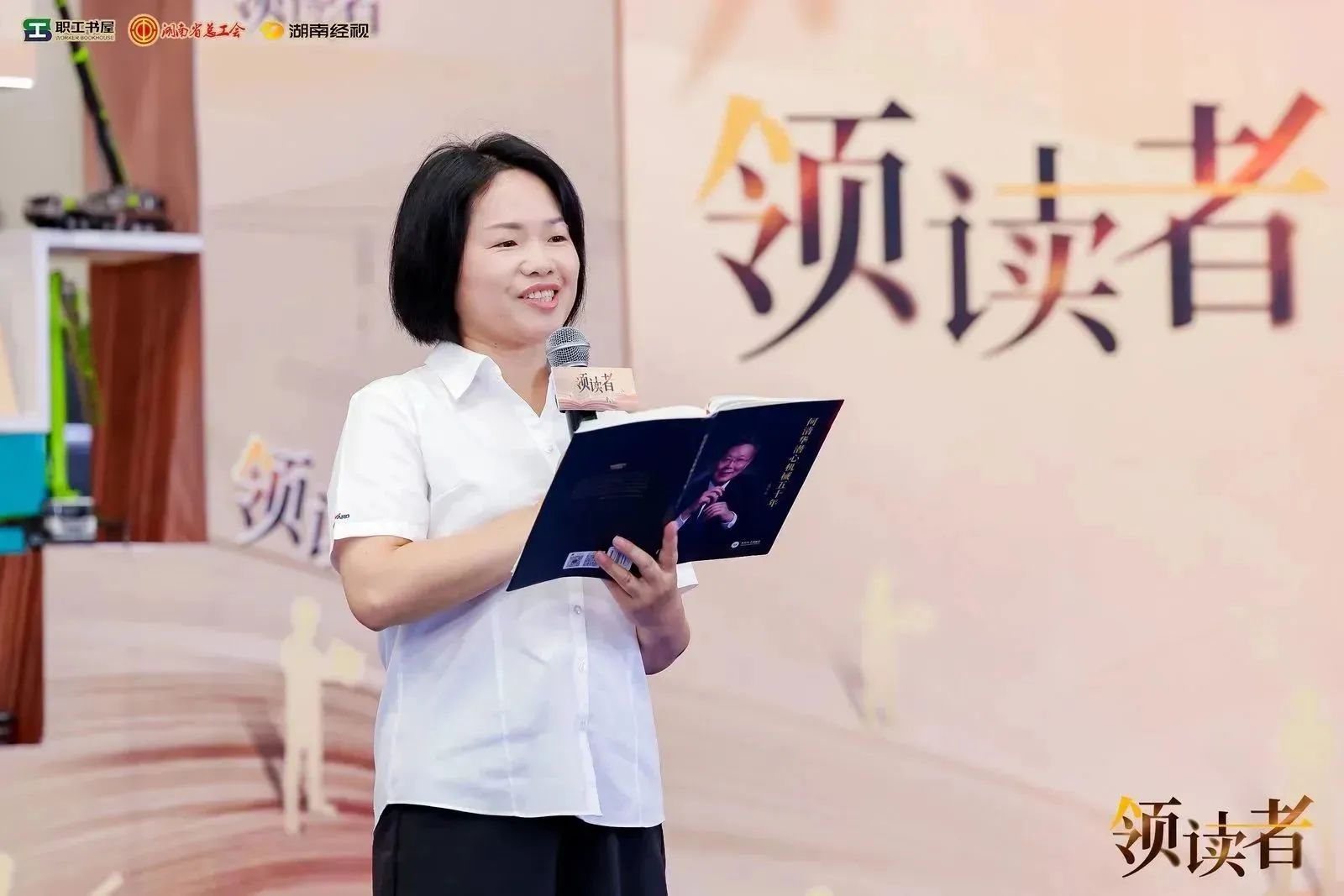 阅享天下，，，智造未来！大型直播节目《领读者》长沙智能制造专场在云顶国际yd888工业城举行