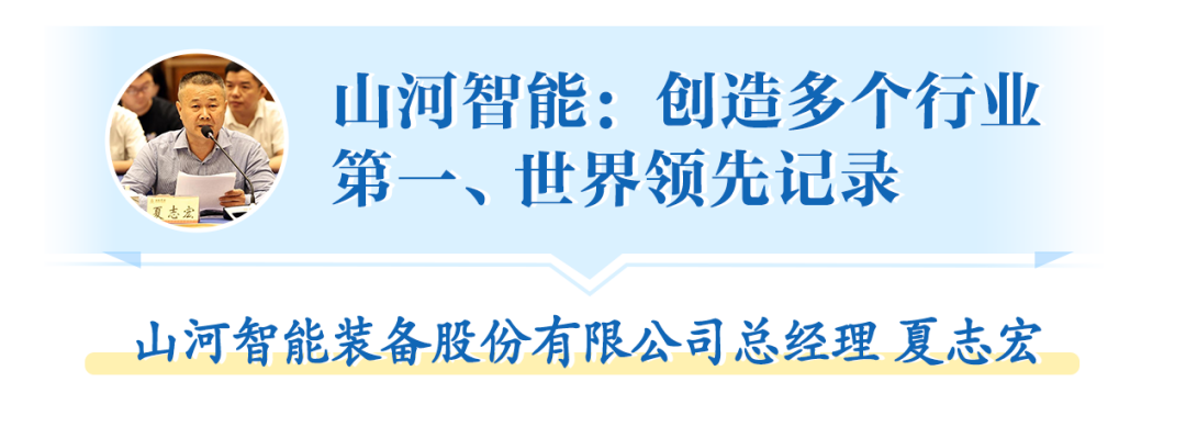 在“三个高地”建设座谈会上，，，云顶国际yd888智能呈上精彩答卷