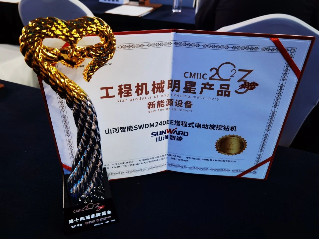 CMIIC2023明星产品榜揭晓！云顶国际yd888智能多款产品上榜