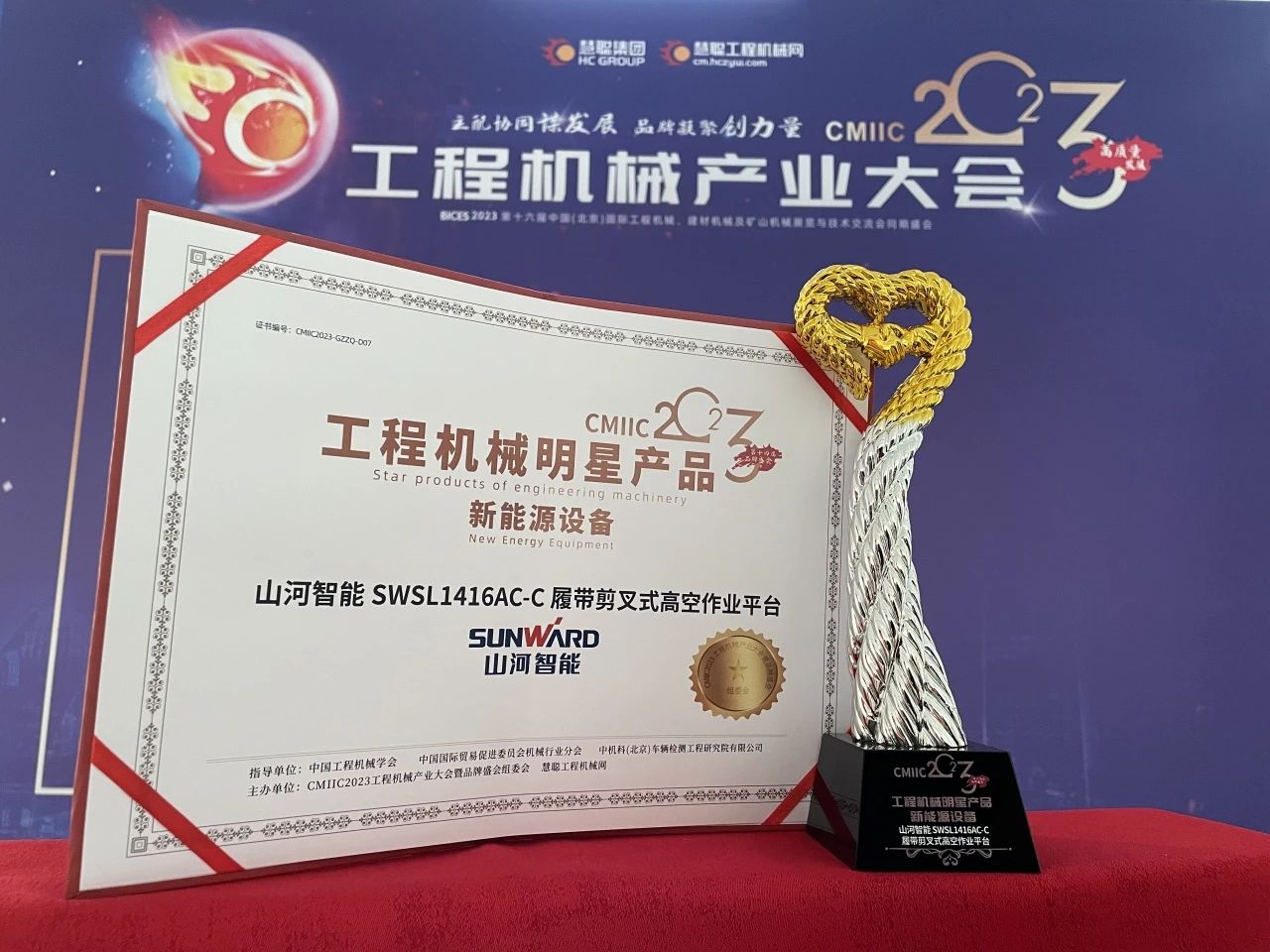 CMIIC2023明星产品榜揭晓！云顶国际yd888智能多款产品上榜