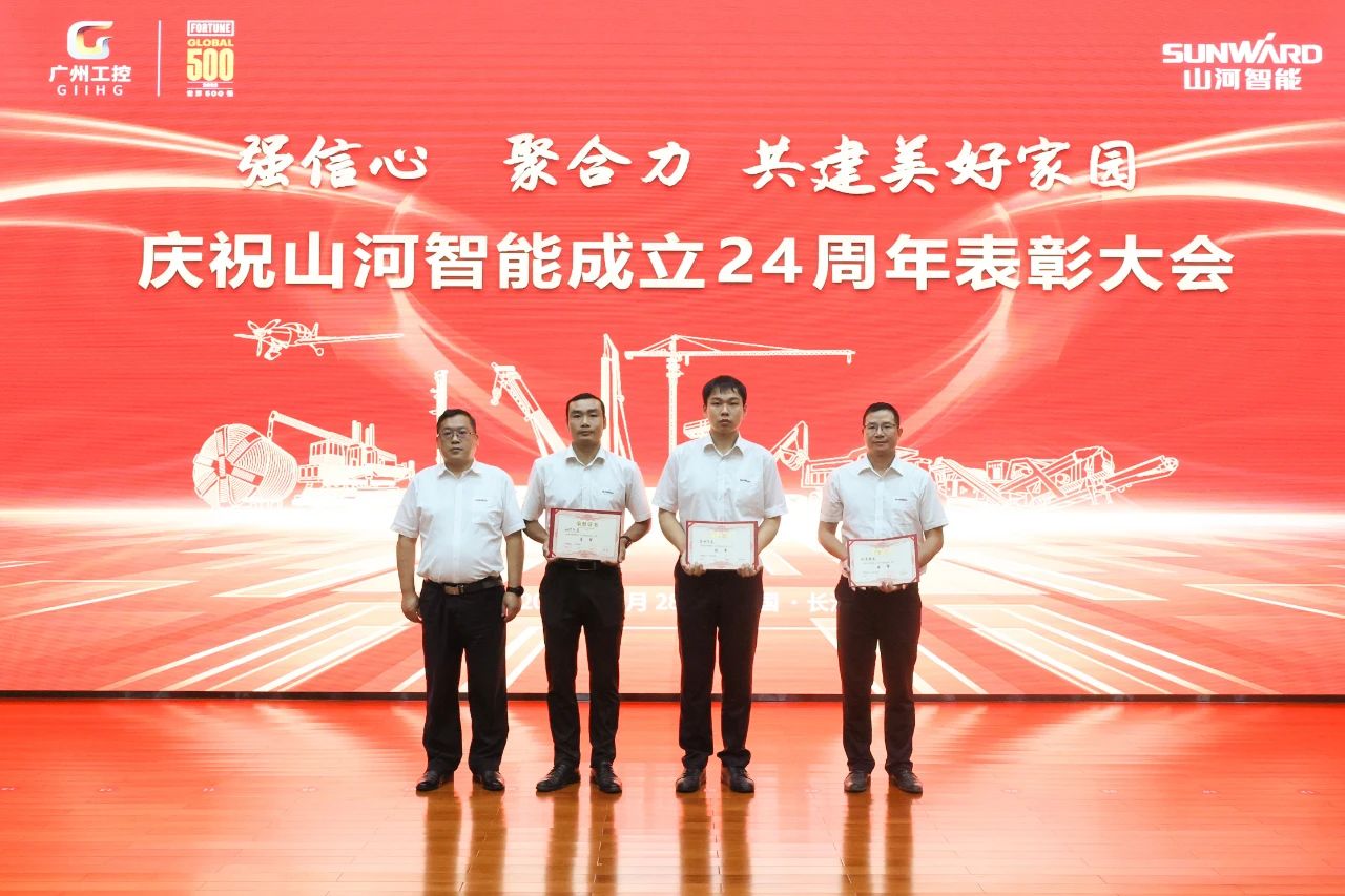 强信心 聚协力 共建优美家园——庆祝云顶国际yd888智能建设24周年表扬大会盛大召开