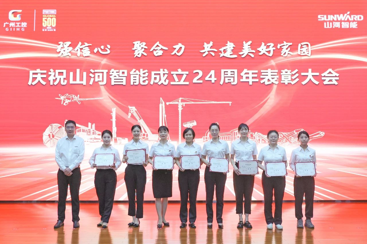 强信心 聚协力 共建优美家园——庆祝云顶国际yd888智能建设24周年表扬大会盛大召开