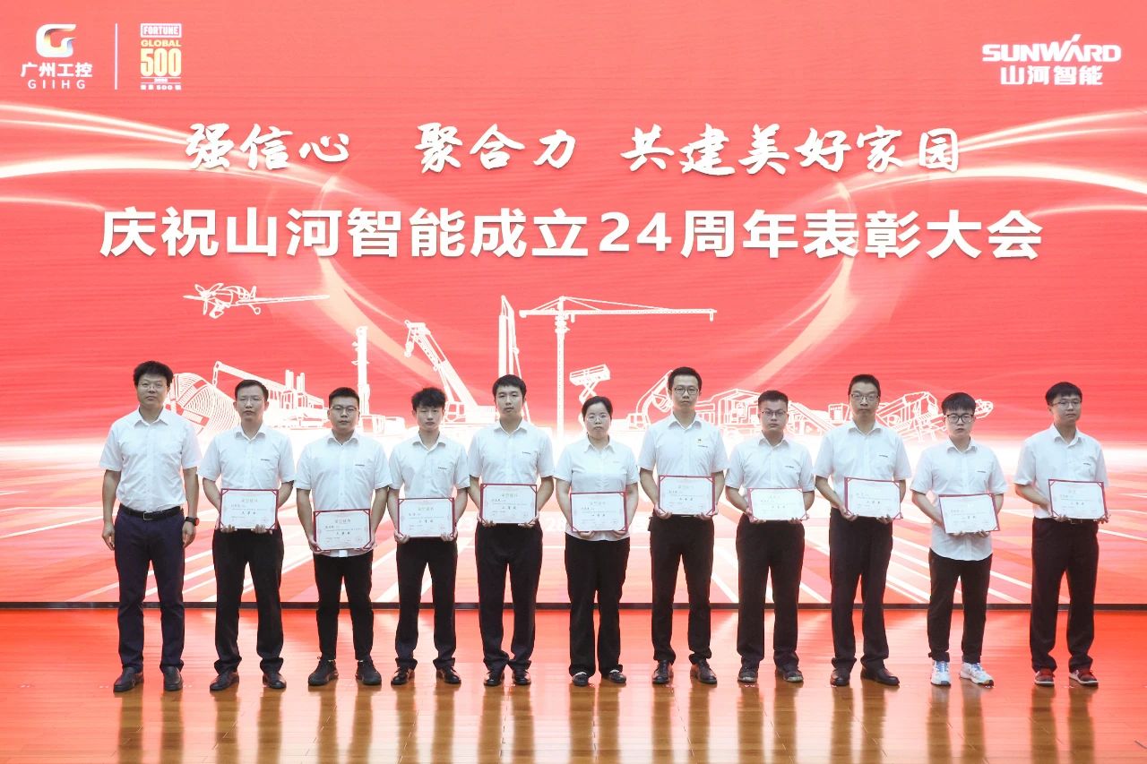 强信心 聚协力 共建优美家园——庆祝云顶国际yd888智能建设24周年表扬大会盛大召开