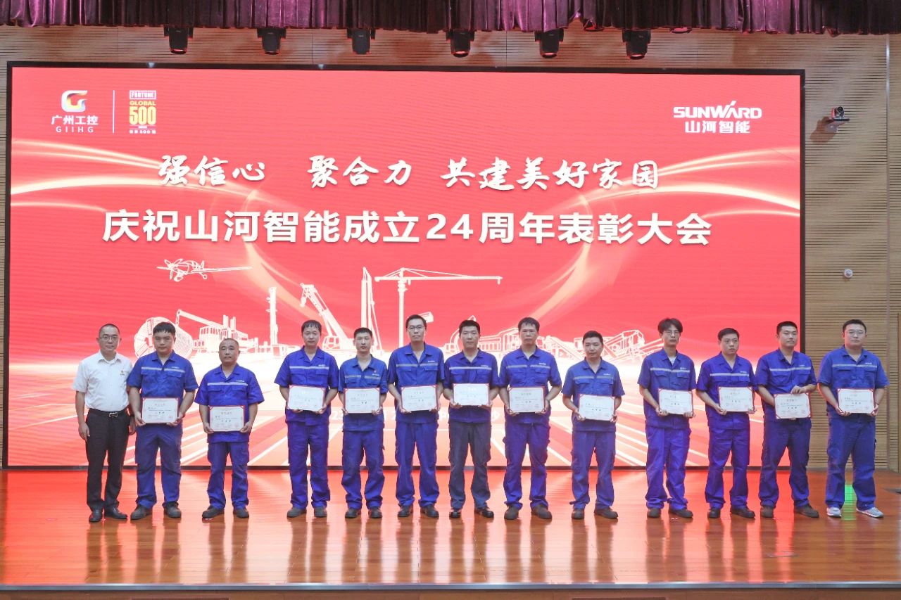 强信心 聚协力 共建优美家园——庆祝云顶国际yd888智能建设24周年表扬大会盛大召开