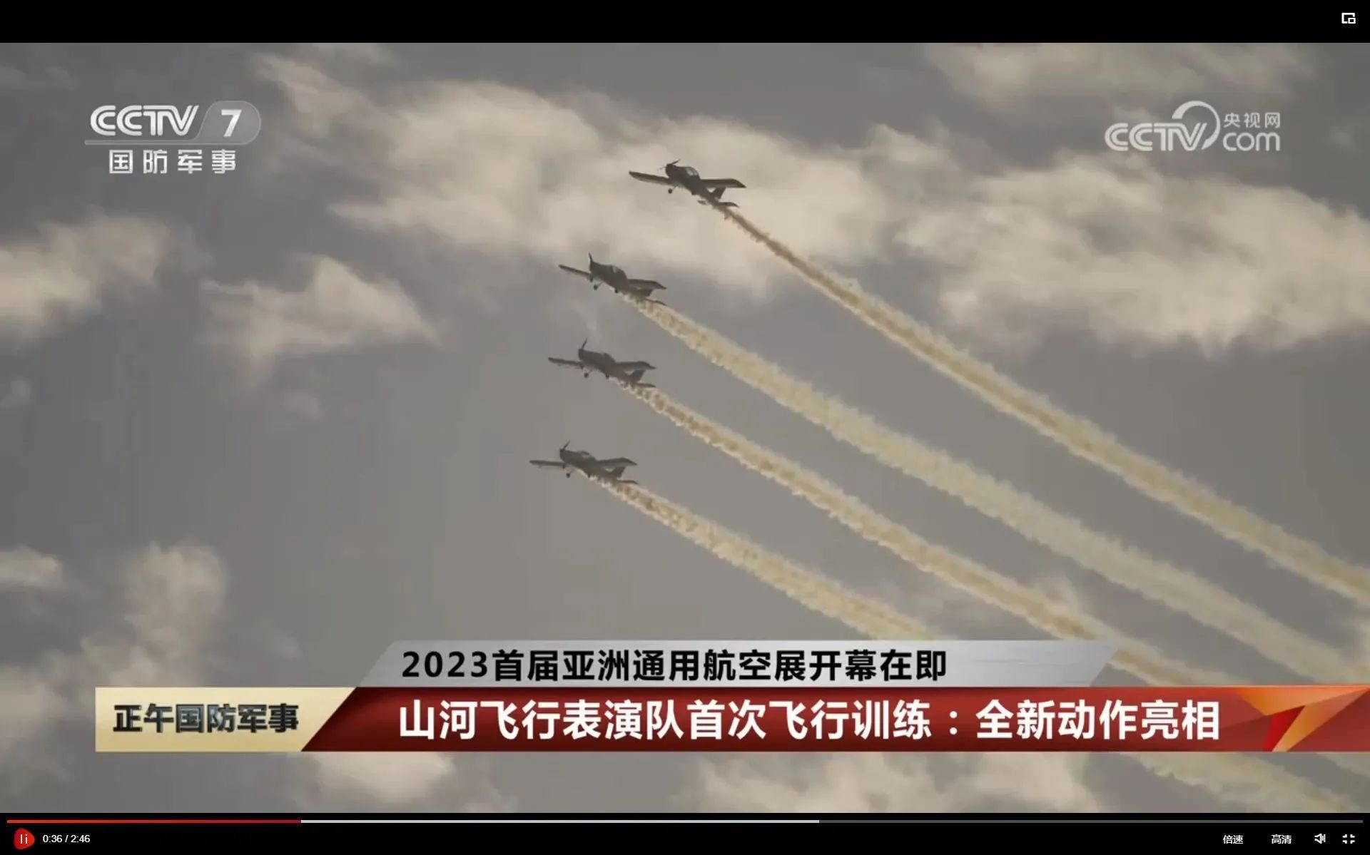 央媒聚焦！一起见证首届亚洲通用航空展上的云顶国际yd888风范