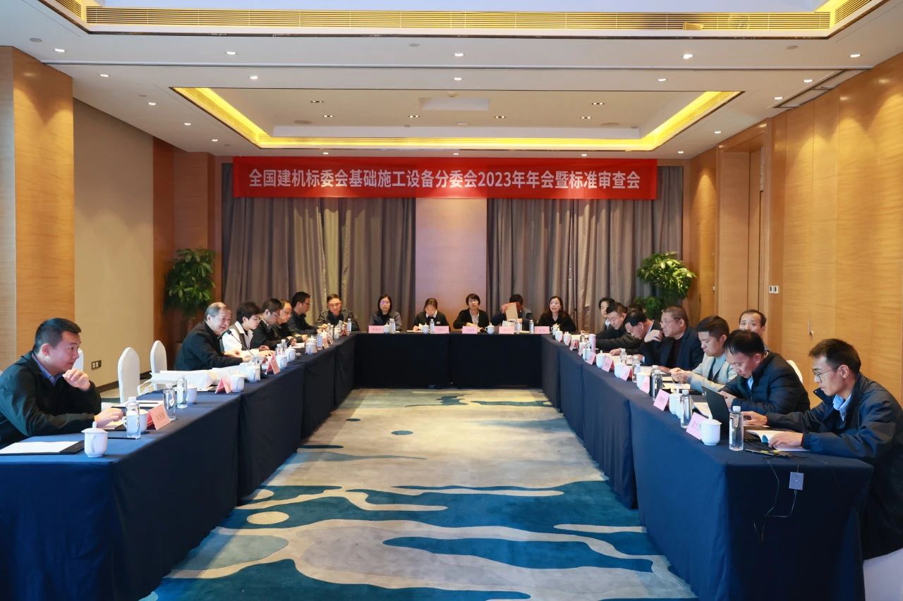 云顶国际yd888智能主导的行业标准《修建施工机械与装备 液压式压桩机》通过专家审查