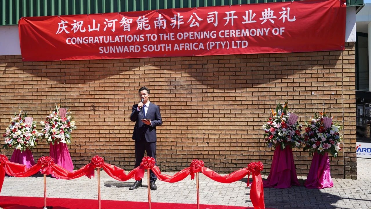 云顶国际yd888智能南非公司正式开业，，，，开启中非相助新篇章