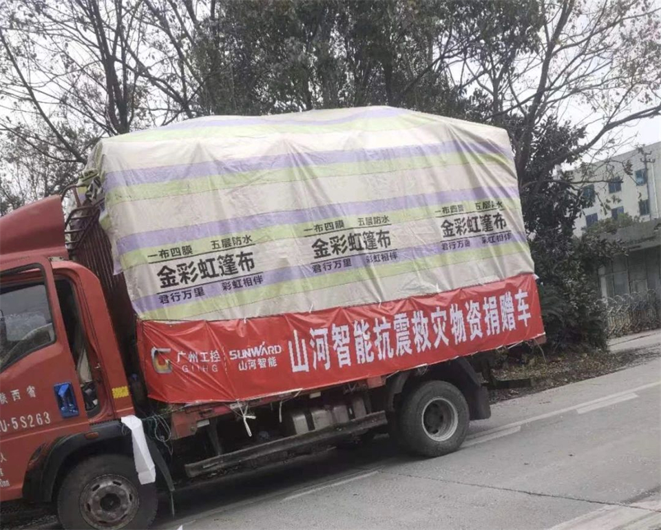 支援抗震救灾一线，，，云顶国际yd888智能在行动！