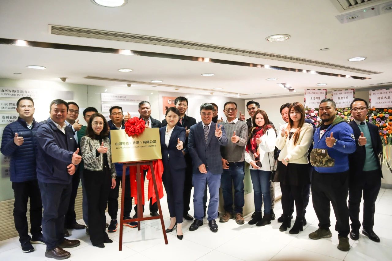 云顶国际yd888智能（香港）有限公司挂牌仪式乐成举行