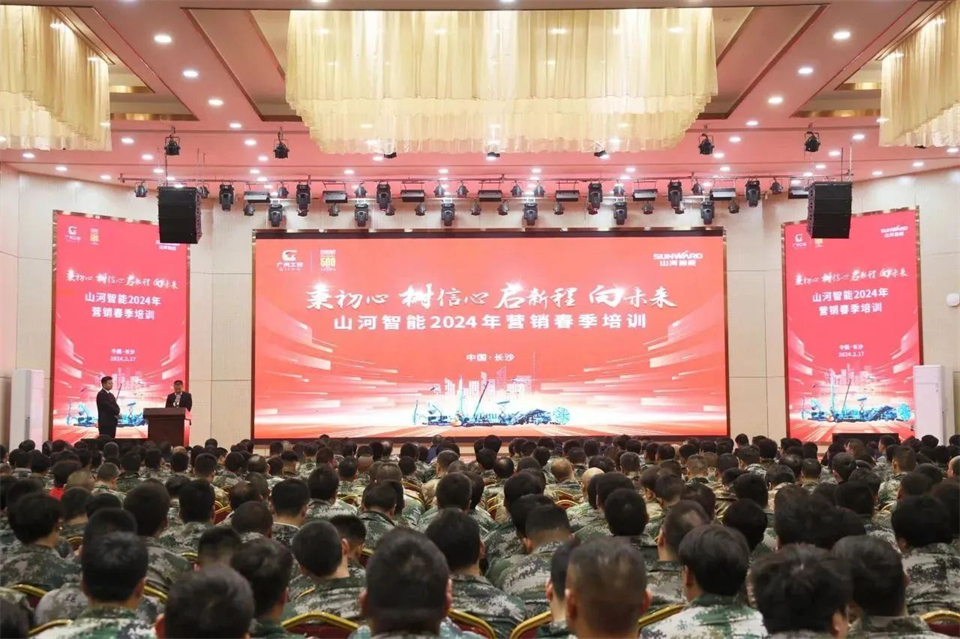 新春第一课，，，，，，开启新征程！云顶国际yd888智能2024年营销春季培训乐成举行