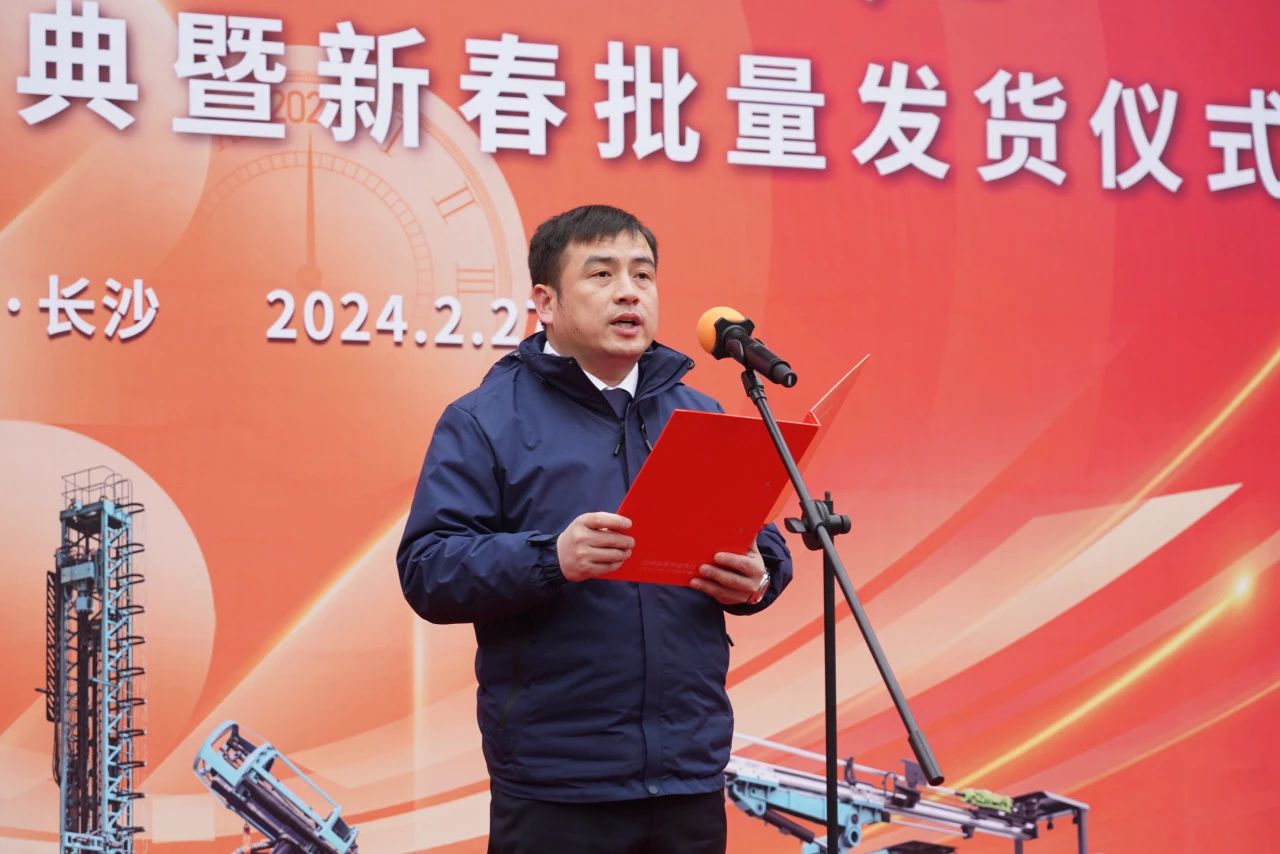 启新程，，，，，向未来！云顶国际yd888矿岩揭牌庆典暨新春发货仪式圆满举行