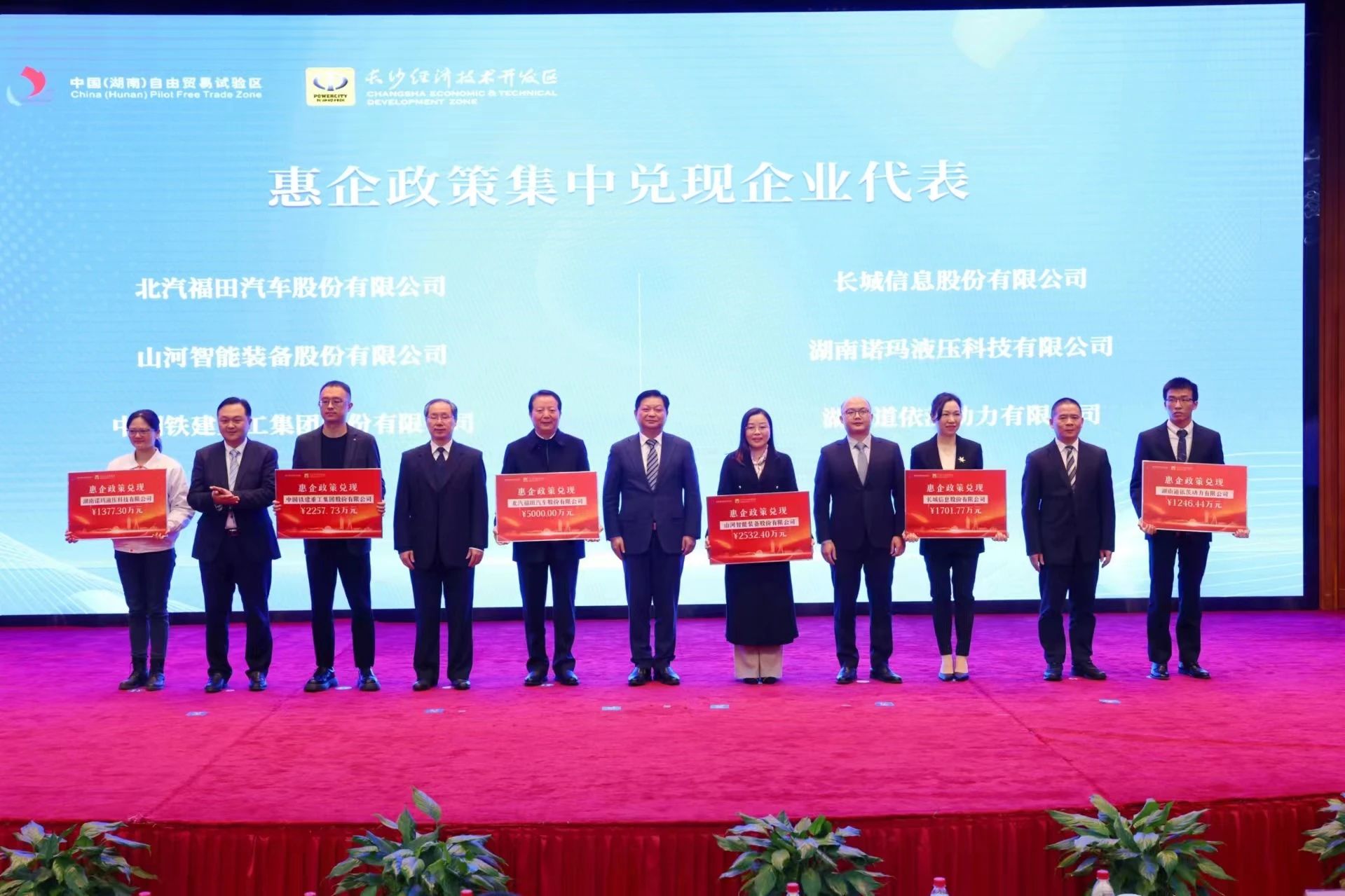 云顶国际yd888智能荣登长沙经开区高质量生长高水平开放庆幸榜