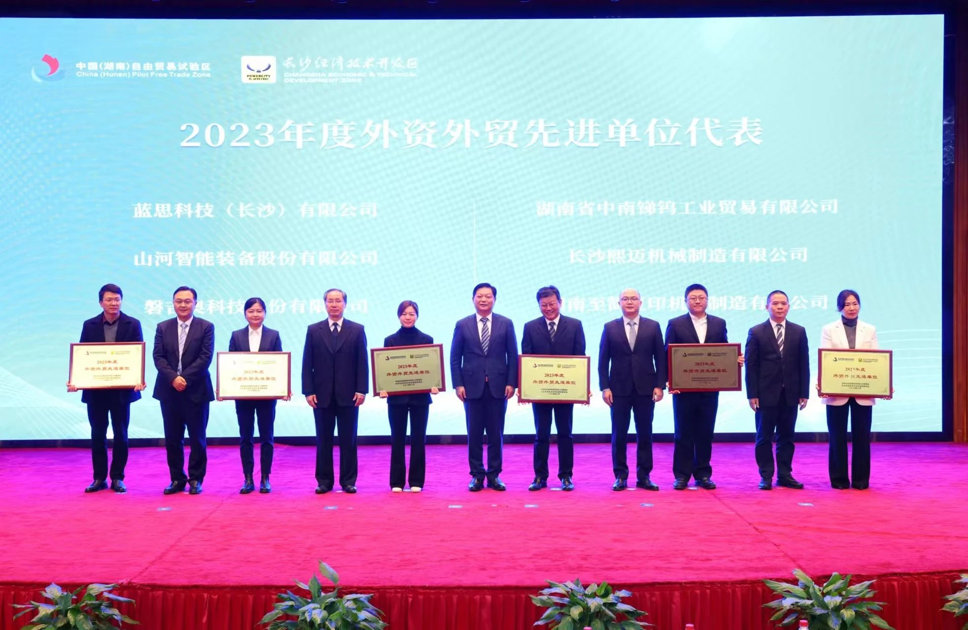 云顶国际yd888智能荣登长沙经开区高质量生长高水平开放庆幸榜