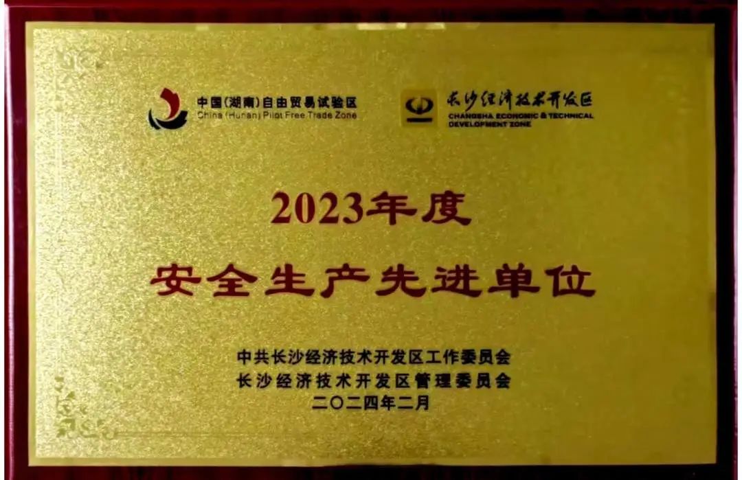 云顶国际yd888智能荣登长沙经开区高质量生长高水平开放庆幸榜