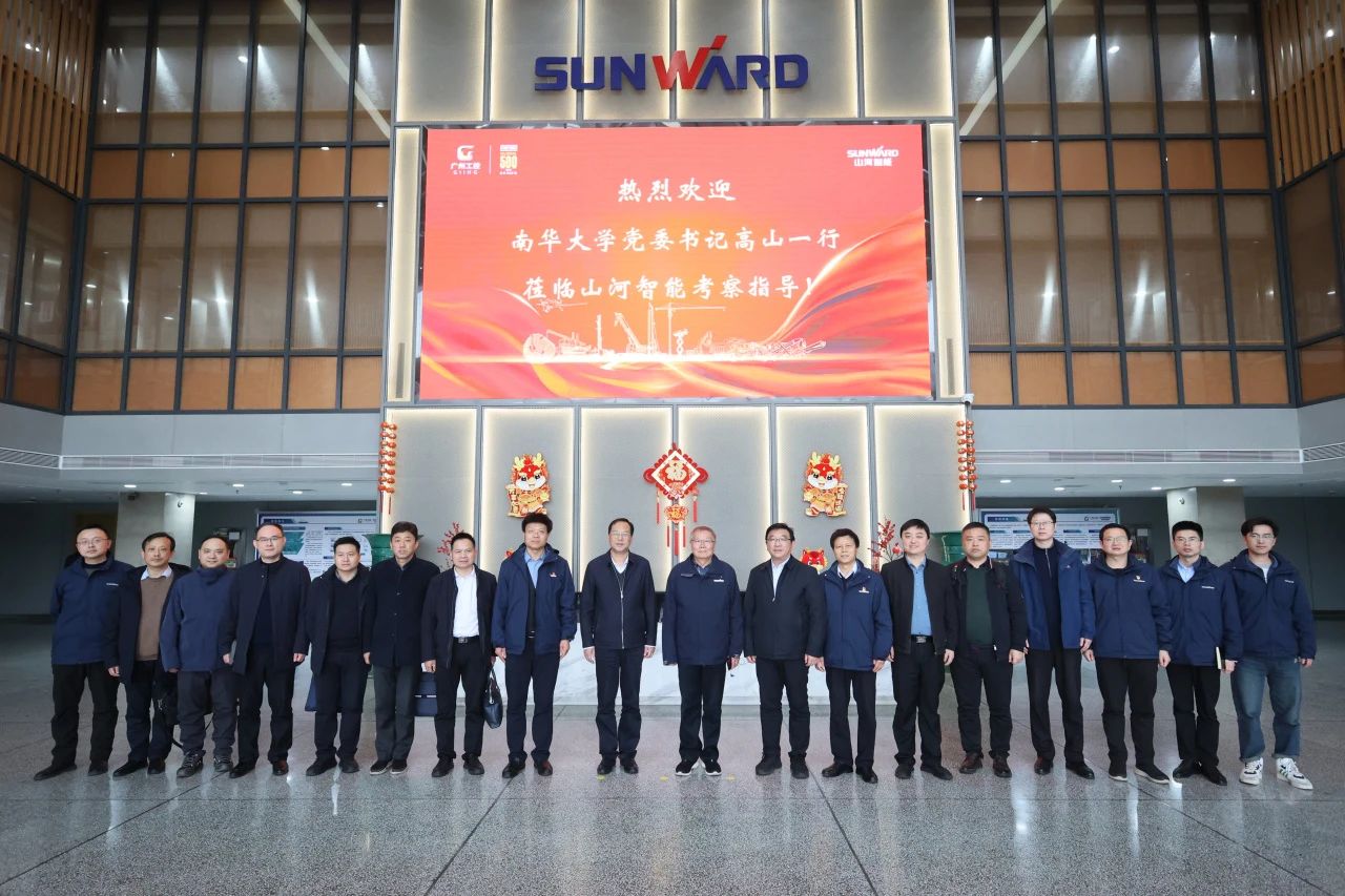 深化产学研相助！南华大学党委书记高山率团到访云顶国际yd888智能