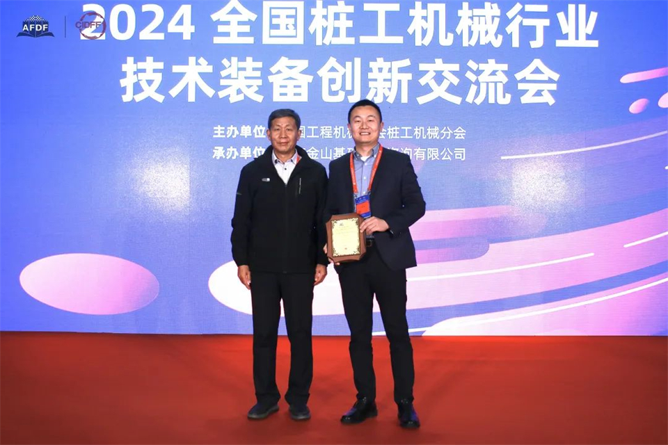 坚持立异，，，，赋能工业！云顶国际yd888智能出席第十三届深基础工程生长论坛