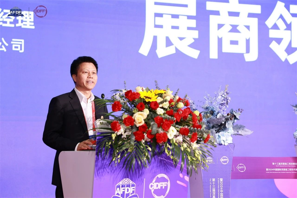 坚持立异，，，，赋能工业！云顶国际yd888智能出席第十三届深基础工程生长论坛