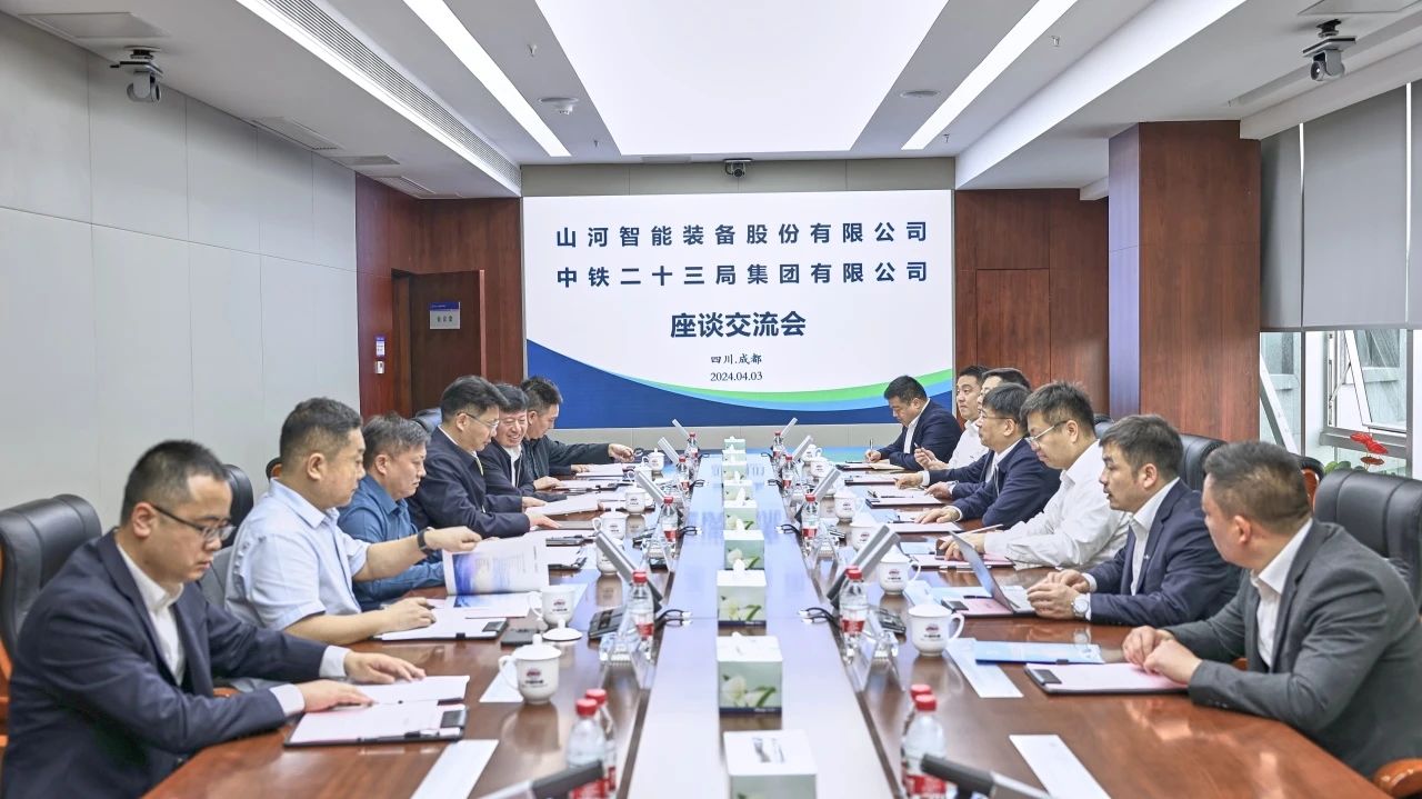 顺应新形势，，，，追求新相助！云顶国际yd888智能到访中铁二十三局