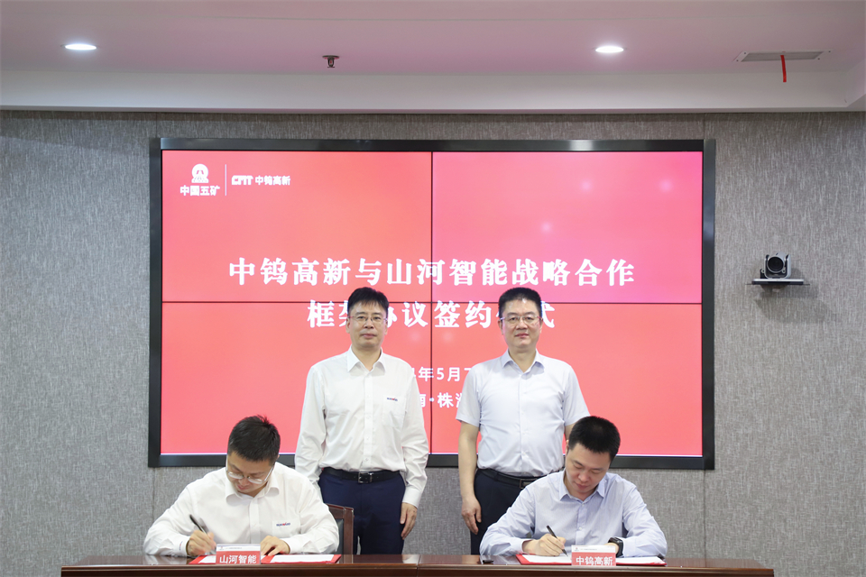 “双向奔赴 相助共赢”云顶国际yd888智能与中钨高新签署战略相助协议