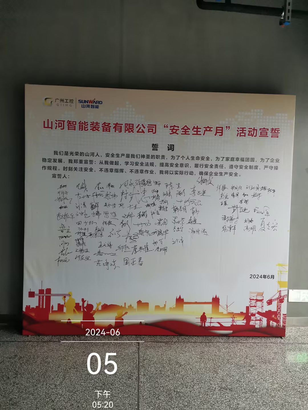 人人讲清静，，，，，，个个会应急——流通生命通道！2024年云顶国际yd888智能清静生产月活动启动仪式顺遂举行