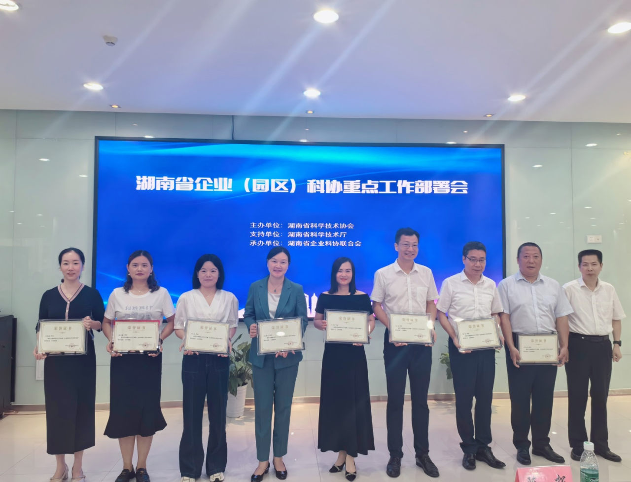 云顶国际yd888智能科协荣获湖南省2023年度“企业科协事情先进整体”