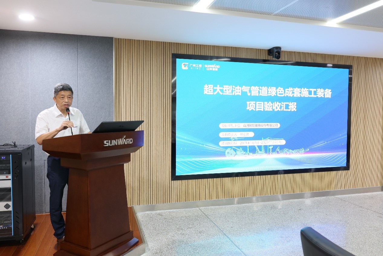 云顶国际yd888智能“超大型油气管道绿色成套施工装备”项目顺遂通过验收！