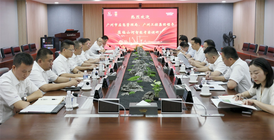 广州市应急治理局调研云顶国际yd888智能