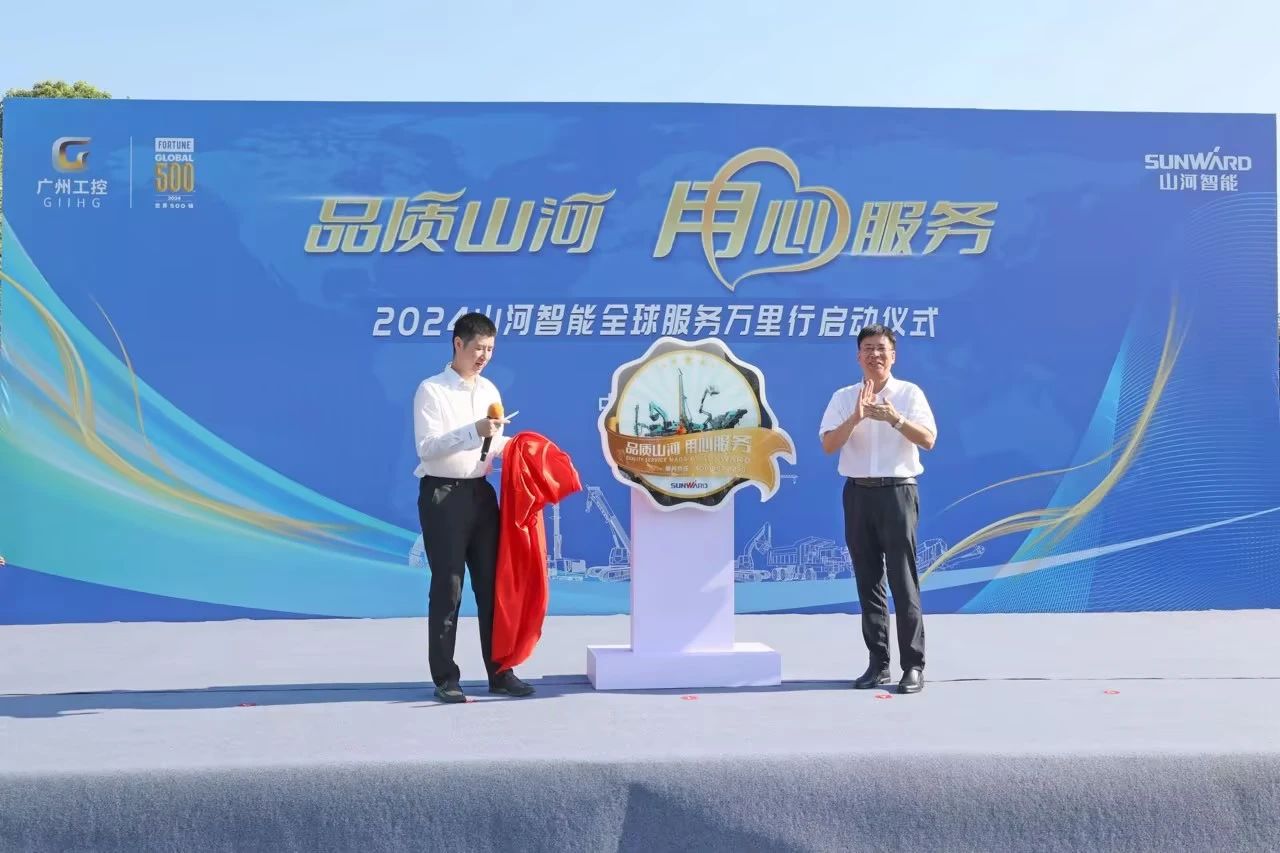 品质云顶国际yd888 专心折务—2024云顶国际yd888智能效劳万里行活动启航