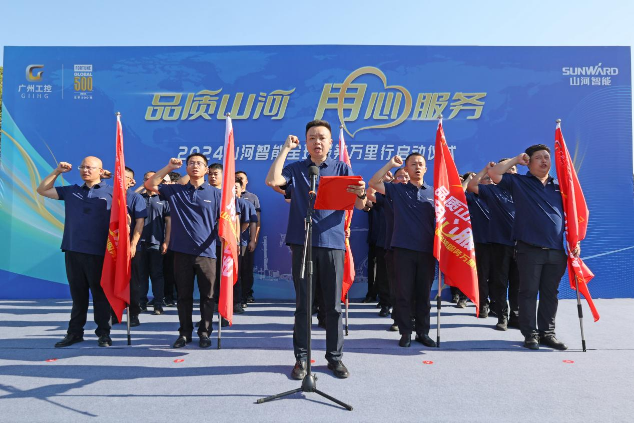 品质云顶国际yd888 专心折务—2024云顶国际yd888智能效劳万里行活动启航