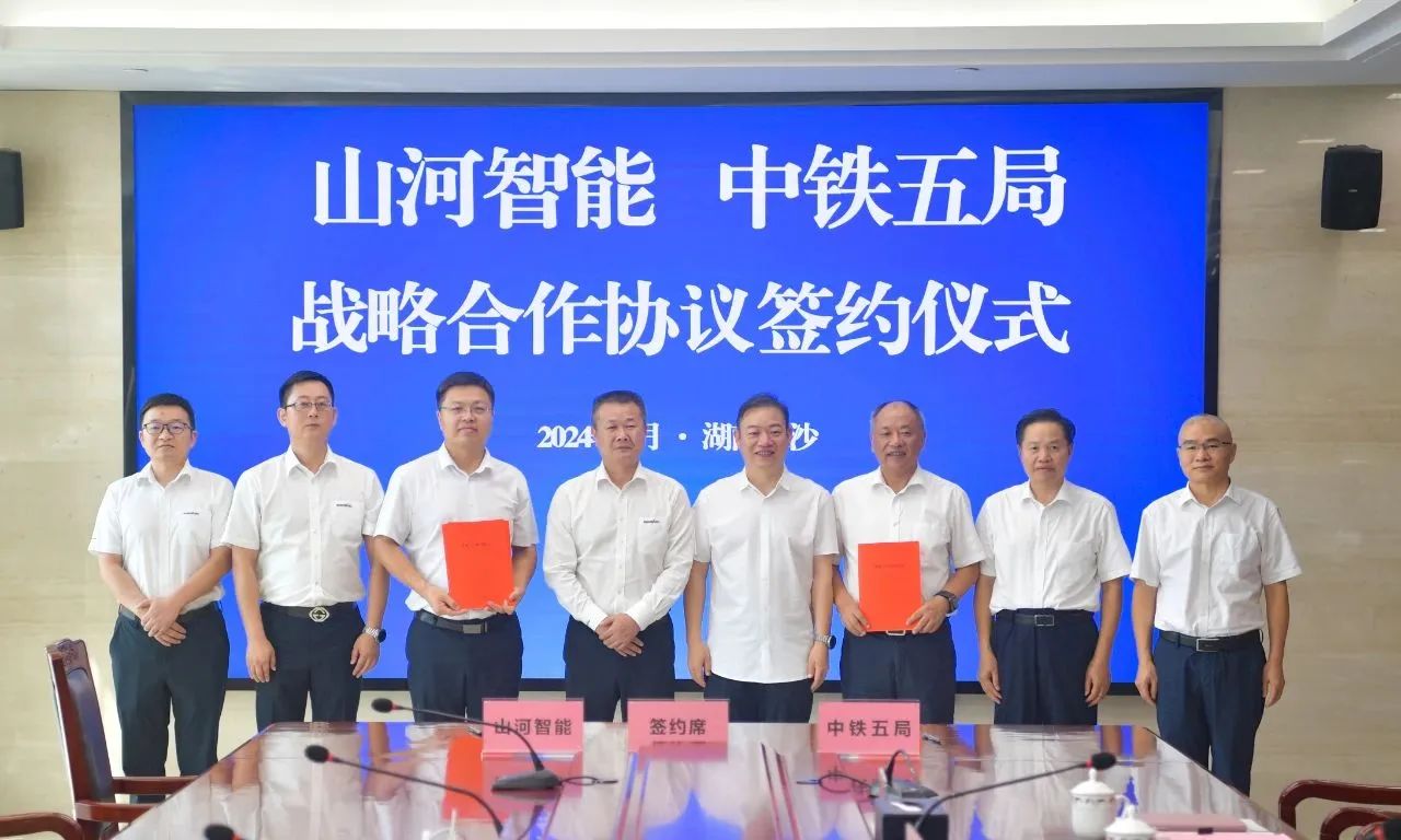 强化战略相助，，，，实现互利共赢！云顶国际yd888智能到访中铁五局集团并签署战略相助协议