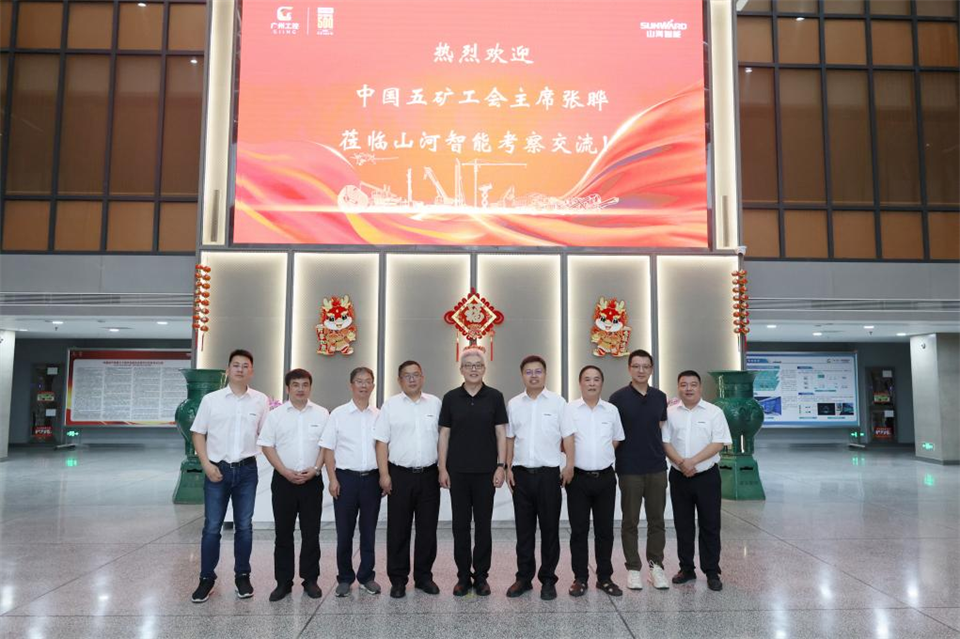 中国五矿工会主席、职工董事张晔到云顶国际yd888智能调研交流