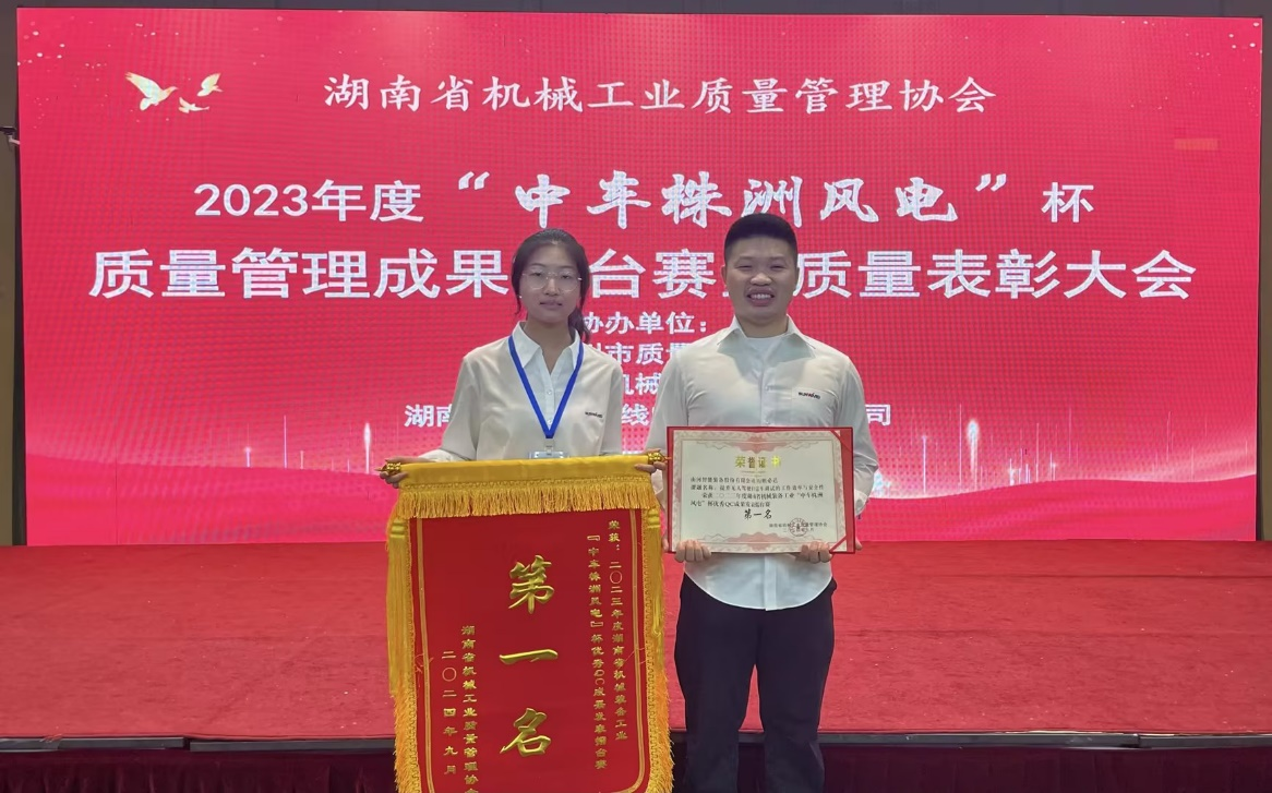 喜讯！2023年度省机械工业质量治理效果擂台赛云顶国际yd888智能再获殊荣！