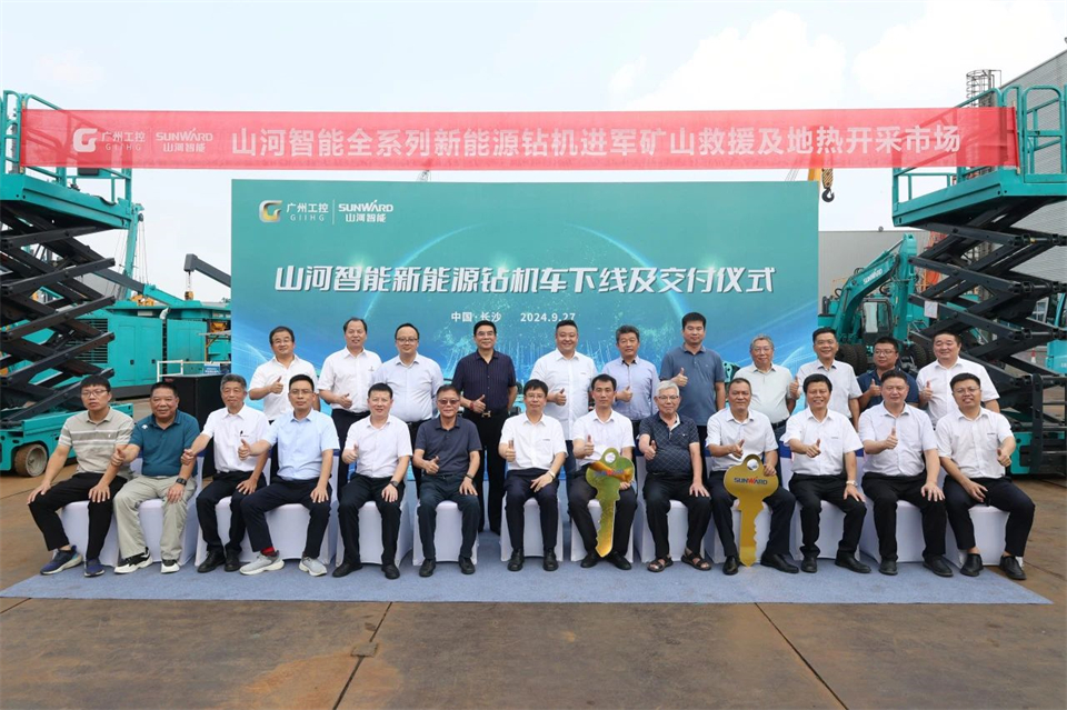 引领绿色科技新篇章！云顶国际yd888智能新能源钻机乐成交付