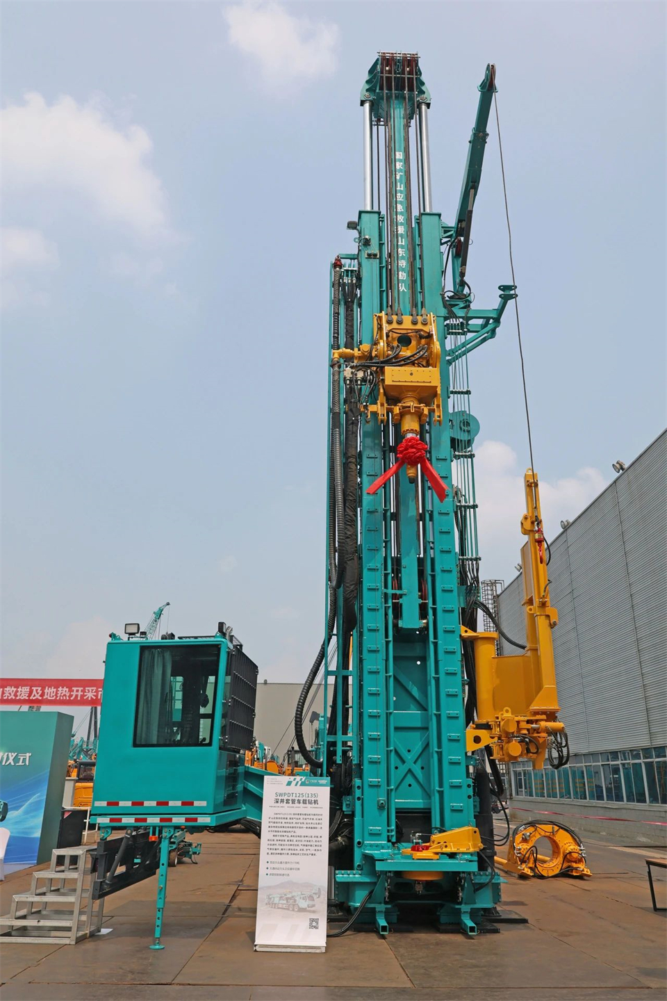 引领绿色科技新篇章！云顶国际yd888智能新能源钻机乐成交付