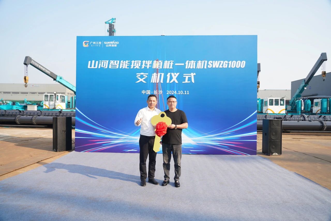 云顶国际yd888智能搅拌植桩一体机乐成交付，，，，，，引领地下工程新纪元