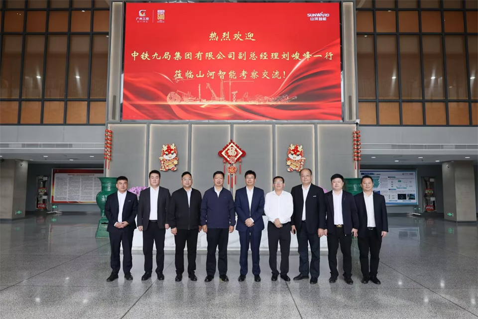同船出海，，，共赢未来！中铁九局副总司理刘峻峰一行到访云顶国际yd888智能