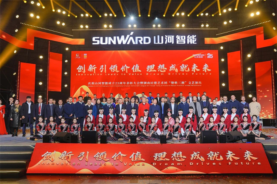 立异引领价值，，，，，理想成绩未来！云顶国际yd888智能25周年庆典暨全球客户节盛大举行