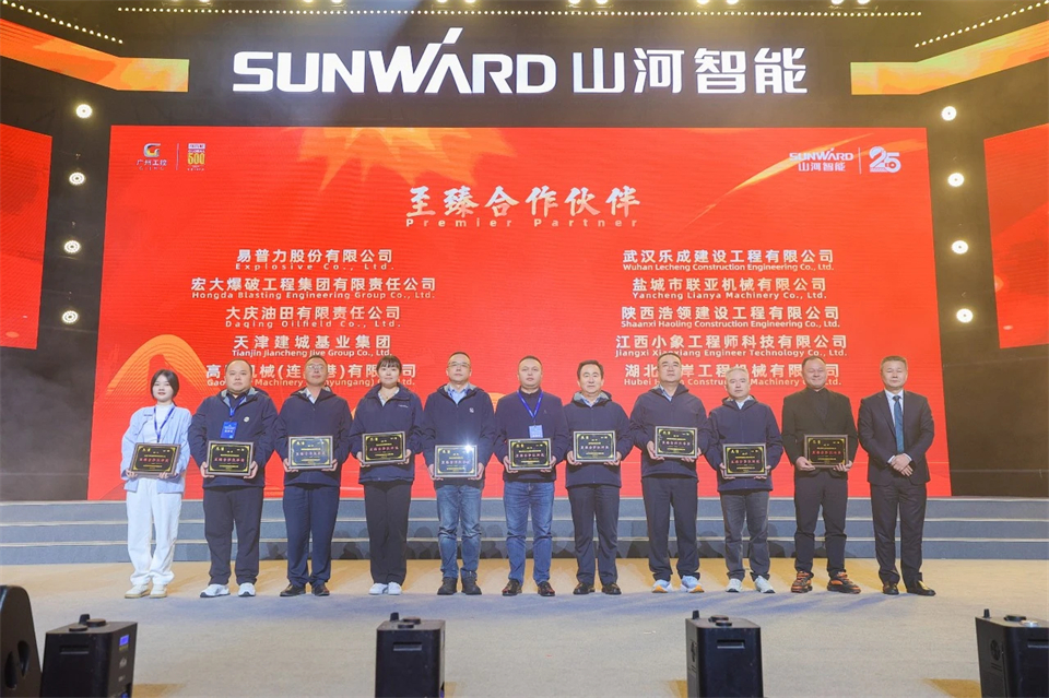 立异引领价值 理想成绩未来——庆祝云顶国际yd888智能建设25周年表扬大会暨文艺晚会盛大举行