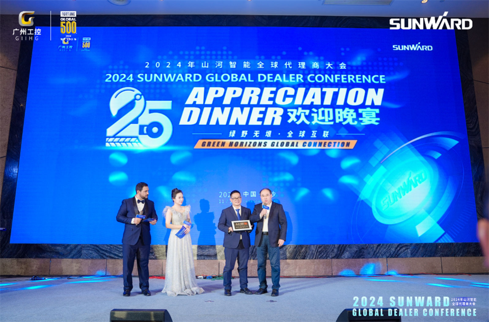 立异驱动相助，，，，，，云顶国际yd888智能全球署理商大会乐成举行