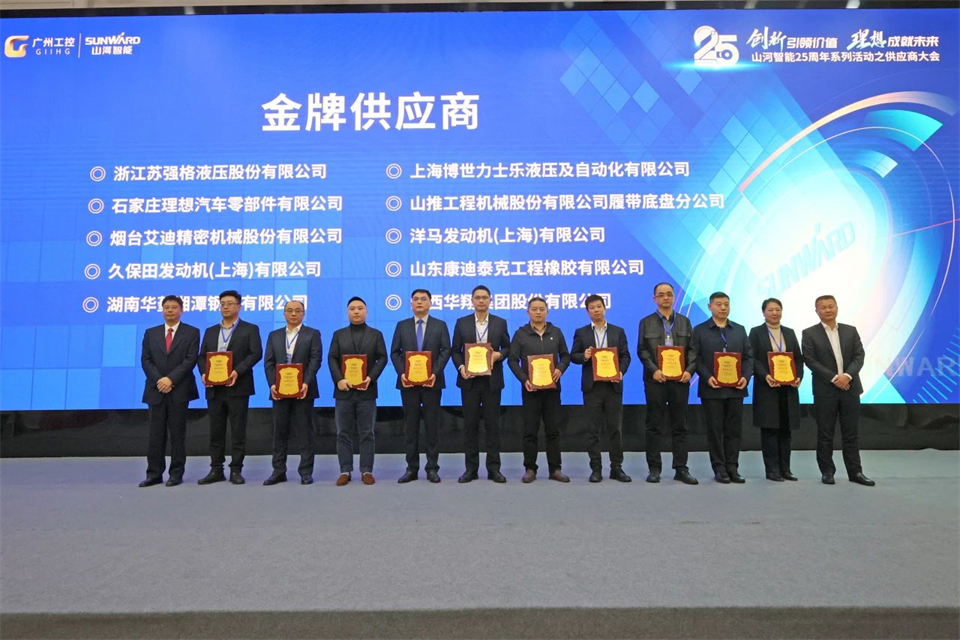 携手共进，，，，，，，相助共享！2024年供应商大会盛大召开