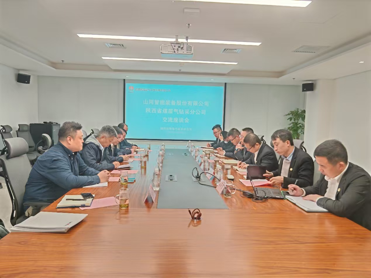 云顶国际yd888智能董事长付向东带队造访陕煤地质集团与陕西省煤层气钻采分公司