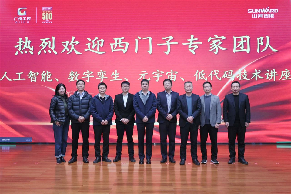 数字工业，，，，，，智慧未来！西门子人工智能、数字孪生、元宇宙、低代码手艺讲座开讲啦