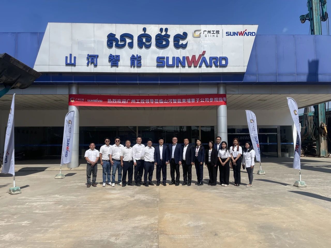 广州工控集团党委书记、董事长景广军率队考察云顶国际yd888智能柬埔寨子公司
